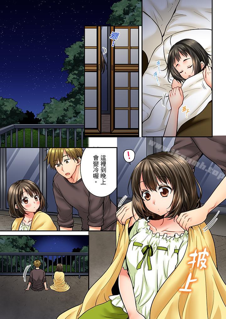 《竟然被青梅竹馬弄到高潮》漫画 第37話