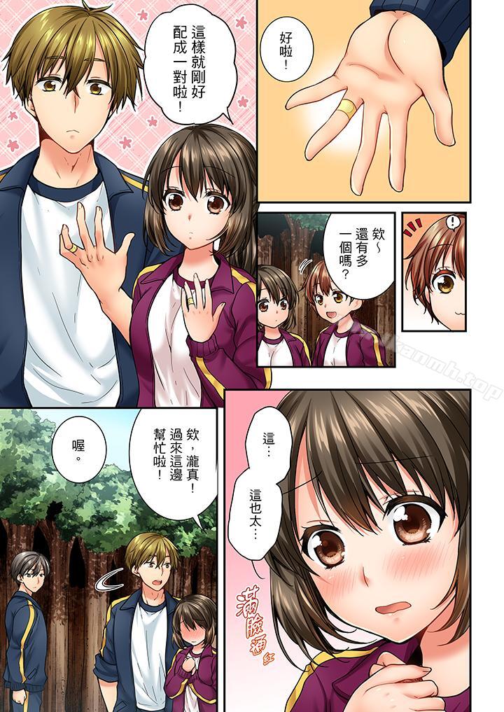 《竟然被青梅竹馬弄到高潮》漫画 第39話