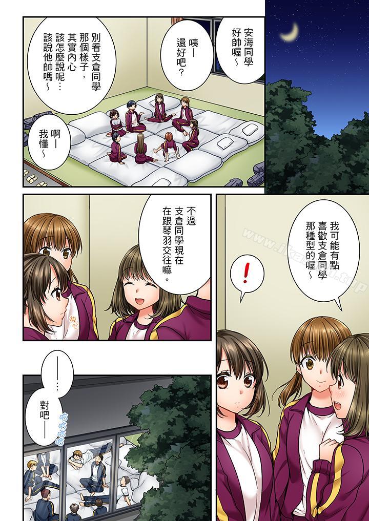 《竟然被青梅竹馬弄到高潮》漫画 第39話