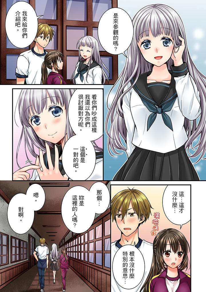 《竟然被青梅竹馬弄到高潮》漫画 第41話