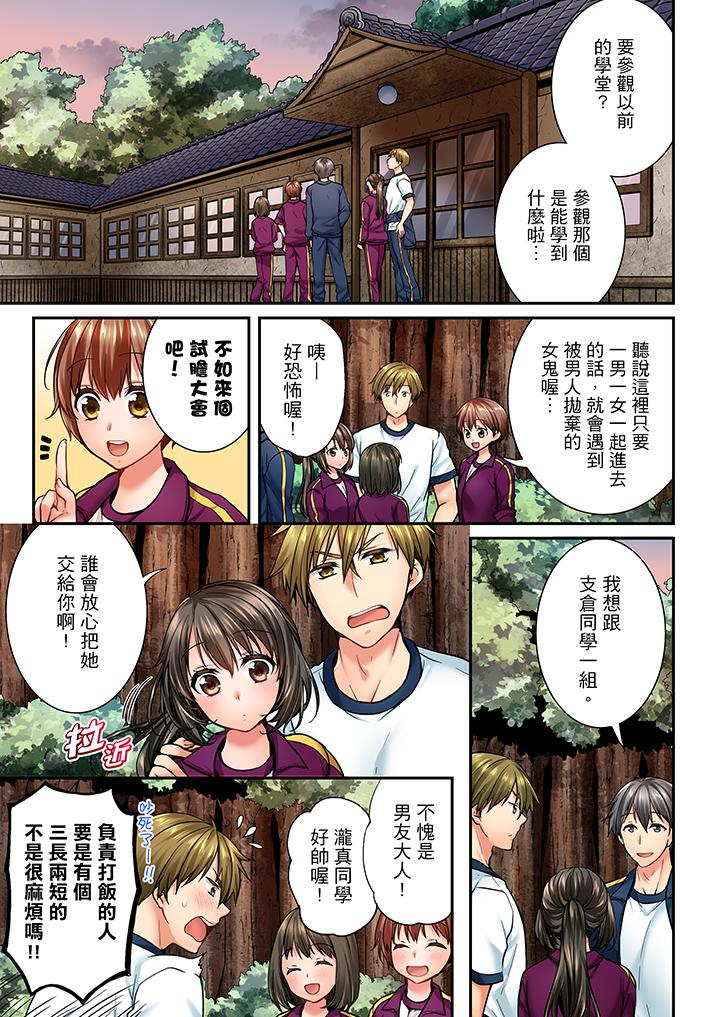 《竟然被青梅竹馬弄到高潮》漫画 第41話