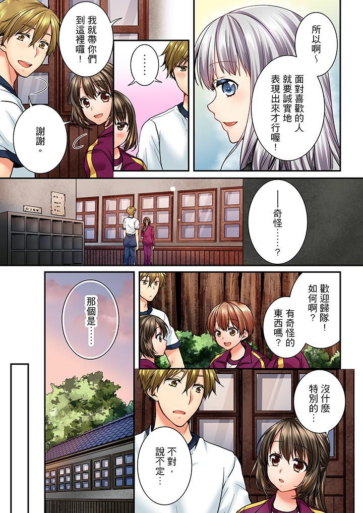 《竟然被青梅竹馬弄到高潮》漫画 第42話