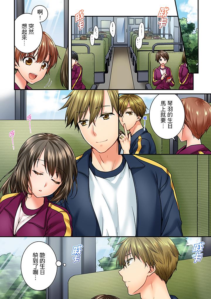 《竟然被青梅竹馬弄到高潮》漫画 第42話