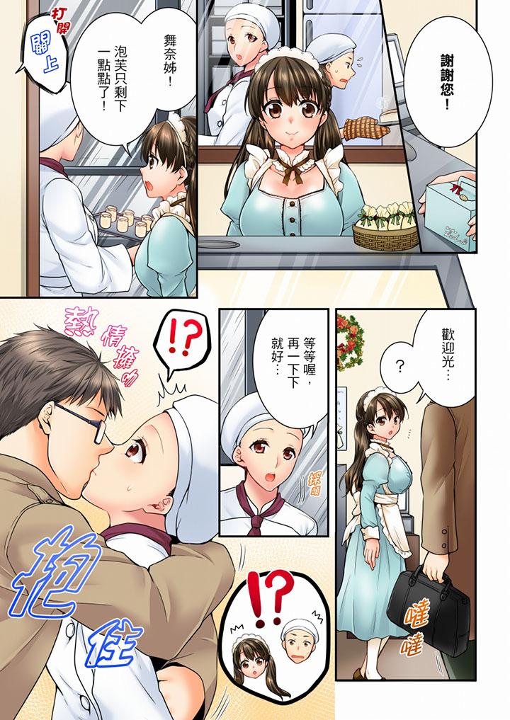 《竟然被青梅竹馬弄到高潮》漫画 第47話
