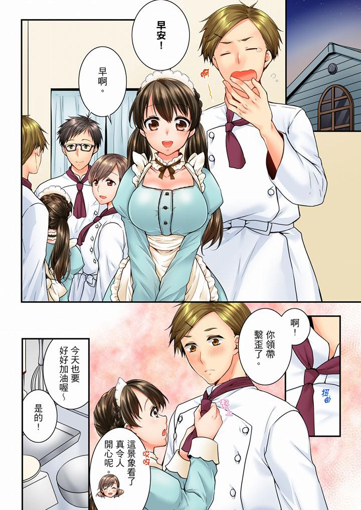 《竟然被青梅竹馬弄到高潮》漫画 第48話