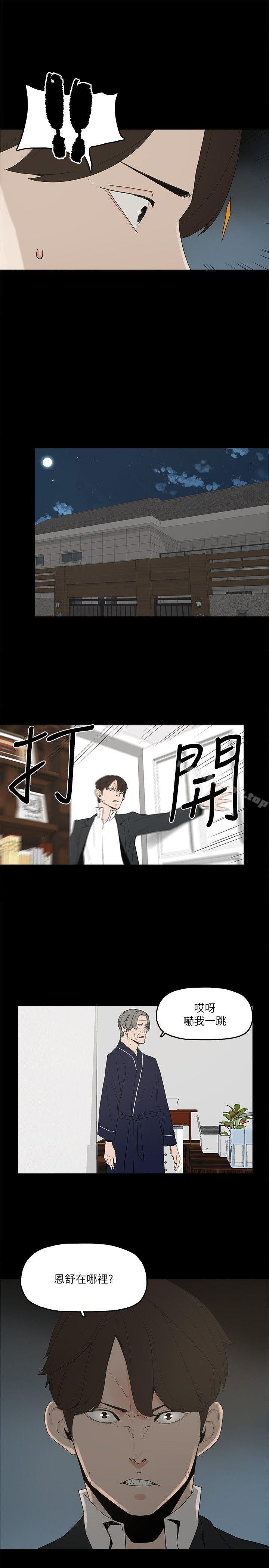 《金錢與女人》漫画 第2話-親愛的，你今天好猛…!