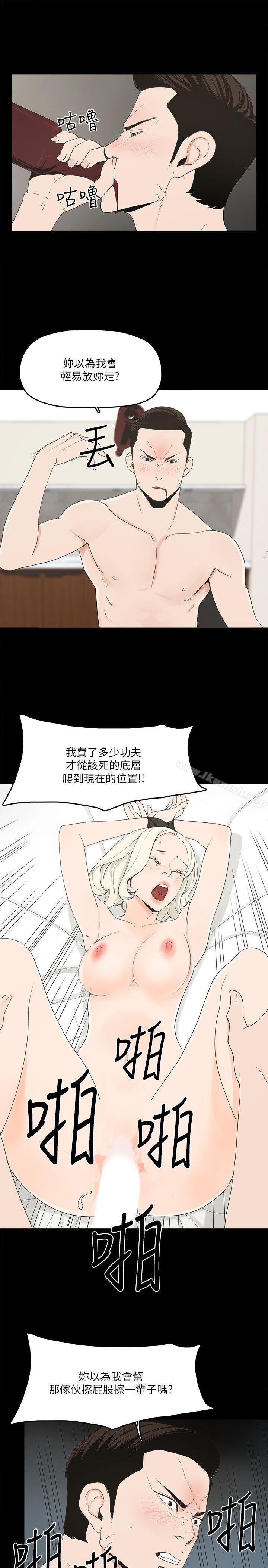 《金錢與女人》漫画 第2話-親愛的，你今天好猛…!