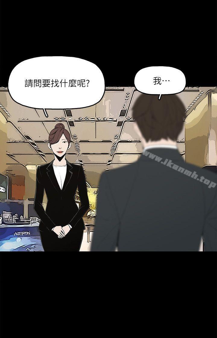 《金錢與女人》漫画 第2話-親愛的，你今天好猛…!