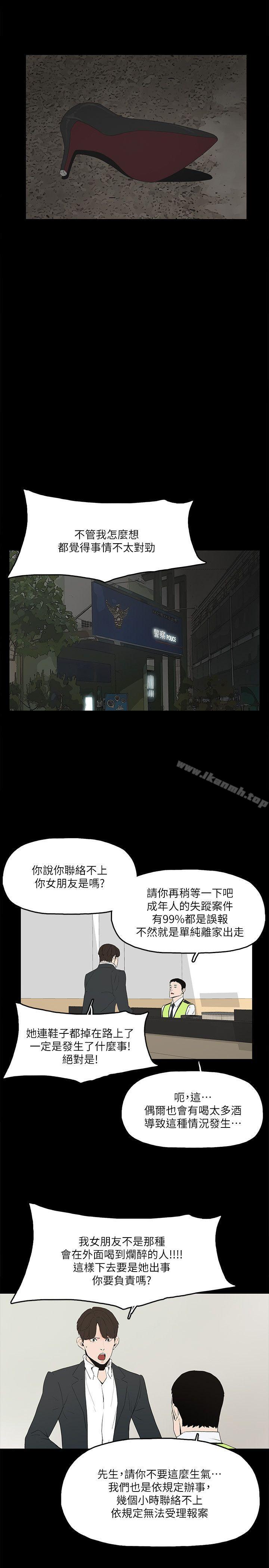 《金錢與女人》漫画 第2話-親愛的，你今天好猛…!