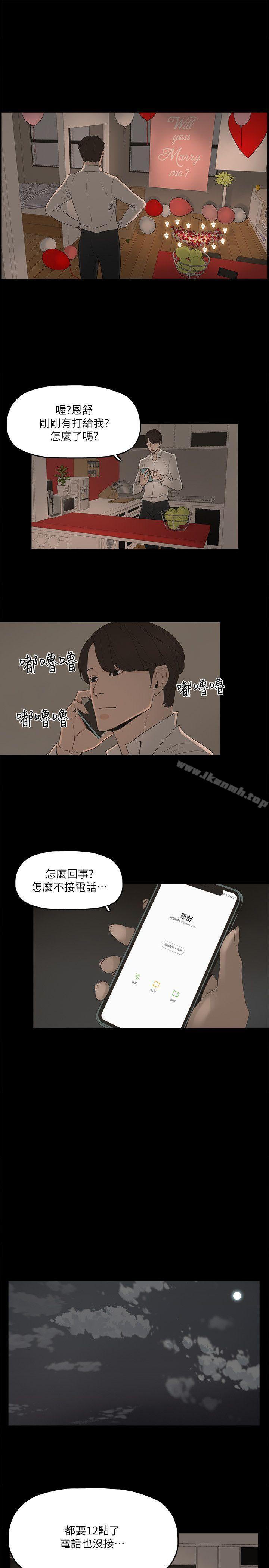 《金錢與女人》漫画 第2話-親愛的，你今天好猛…!