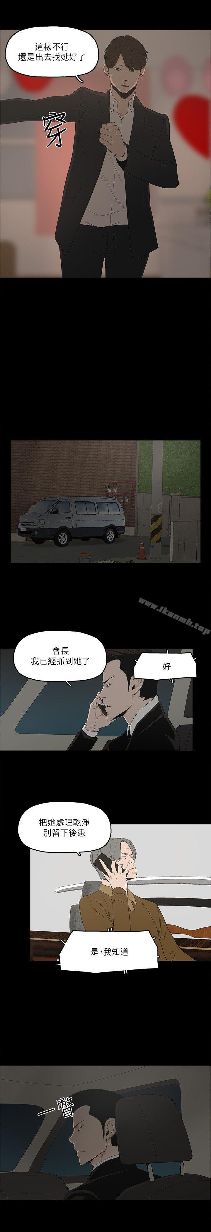 《金錢與女人》漫画 第2話-親愛的，你今天好猛…!