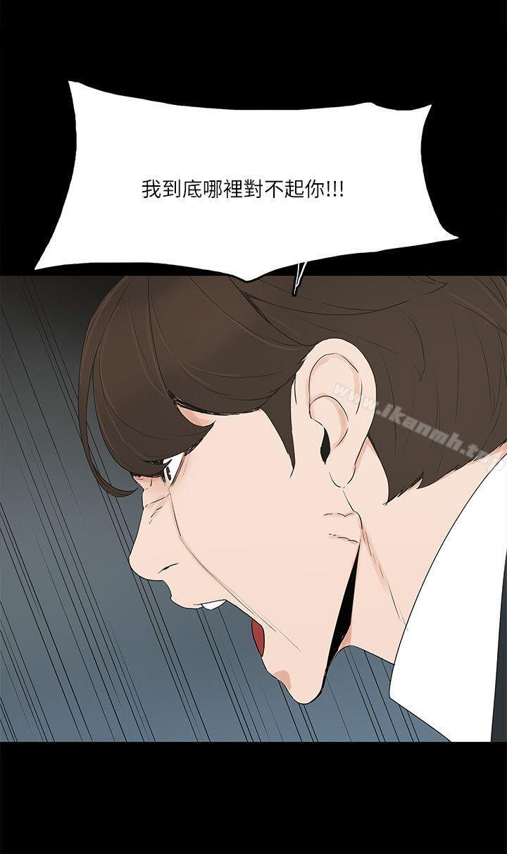 《金錢與女人》漫画 第3話-這女的長得真欠X!