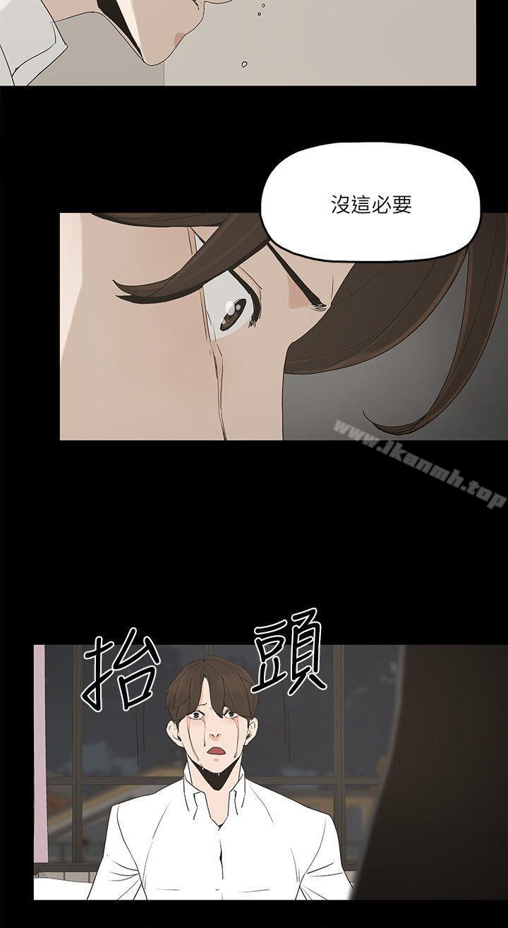 《金錢與女人》漫画 第3話-這女的長得真欠X!