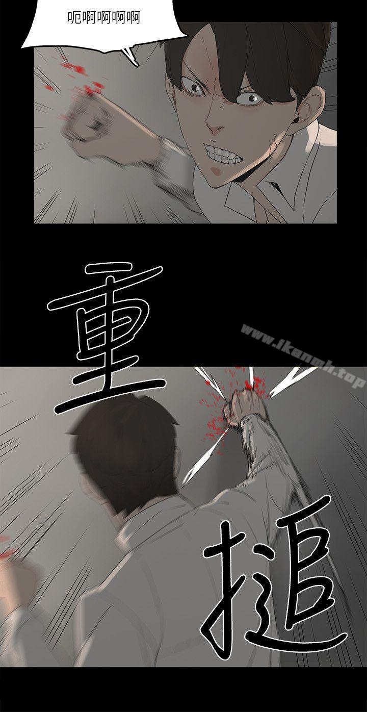 《金錢與女人》漫画 第3話-這女的長得真欠X!