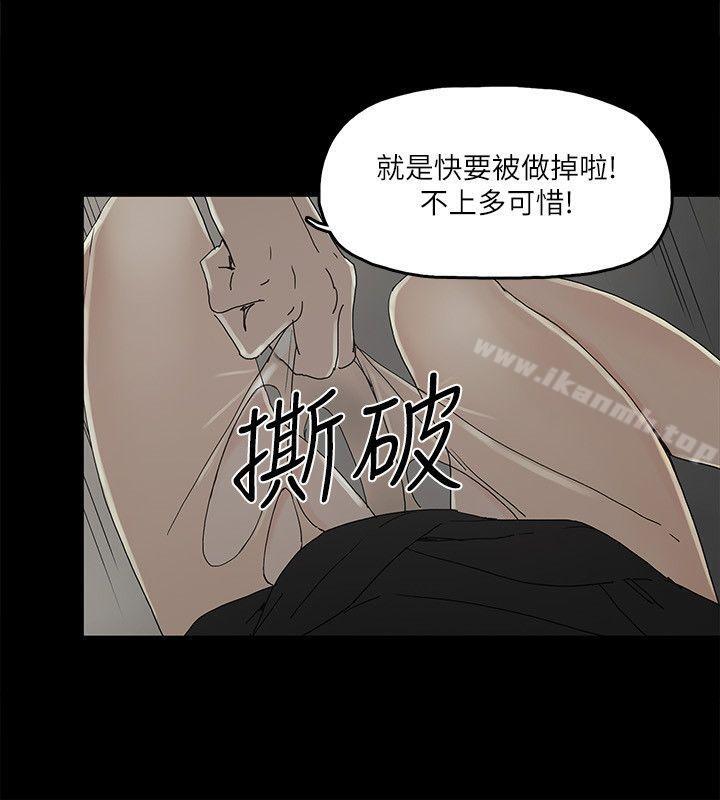 《金錢與女人》漫画 第3話-這女的長得真欠X!