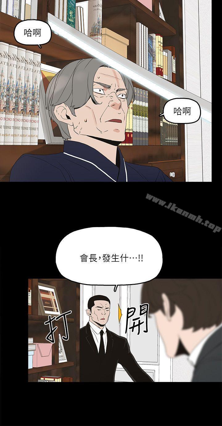 《金錢與女人》漫画 第3話-這女的長得真欠X!