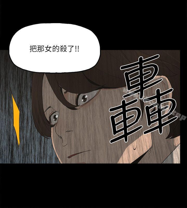 《金錢與女人》漫画 第3話-這女的長得真欠X!