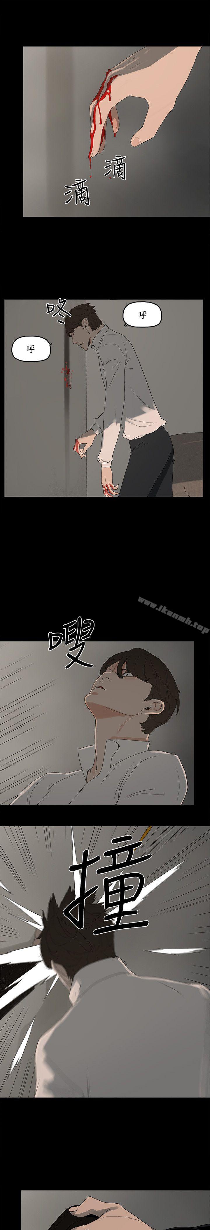《金錢與女人》漫画 第3話-這女的長得真欠X!