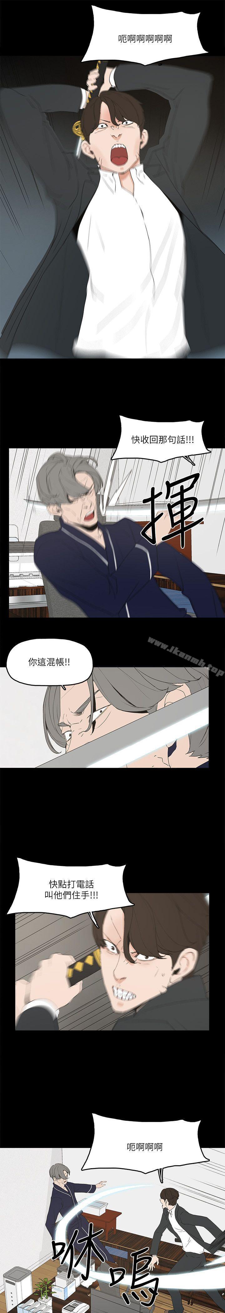 《金錢與女人》漫画 第3話-這女的長得真欠X!