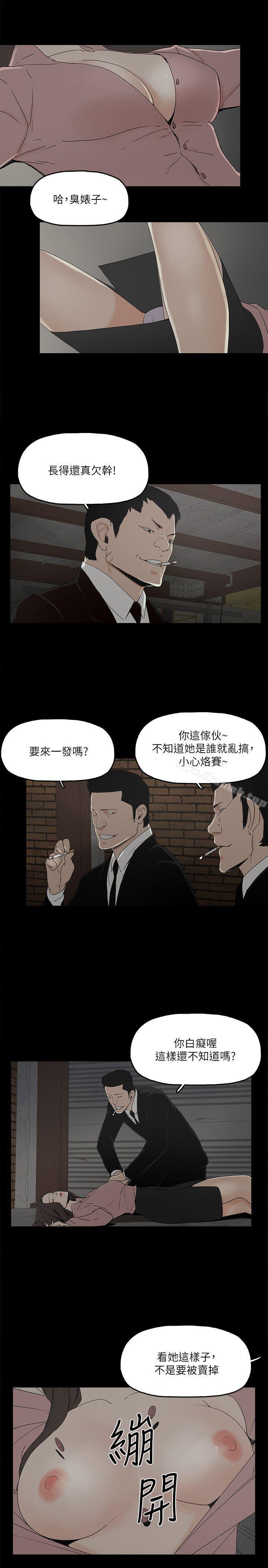 《金錢與女人》漫画 第3話-這女的長得真欠X!