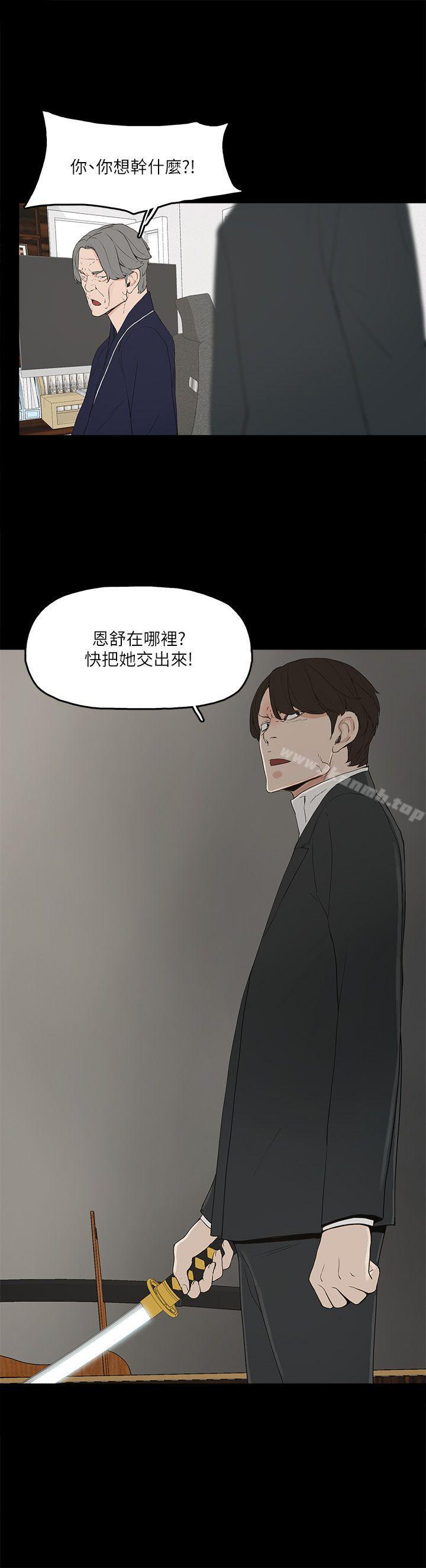 《金錢與女人》漫画 第3話-這女的長得真欠X!