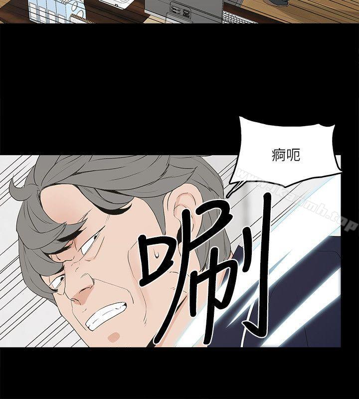 《金錢與女人》漫画 第3話-這女的長得真欠X!