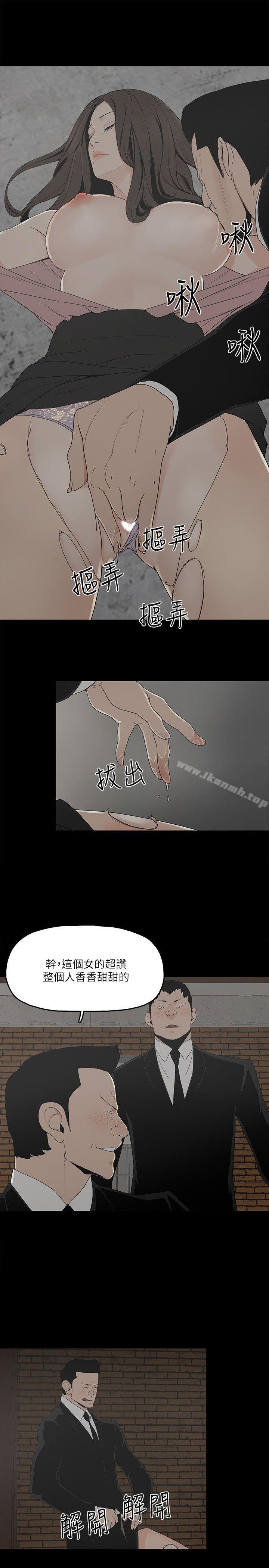 《金錢與女人》漫画 第4話-秘密提議