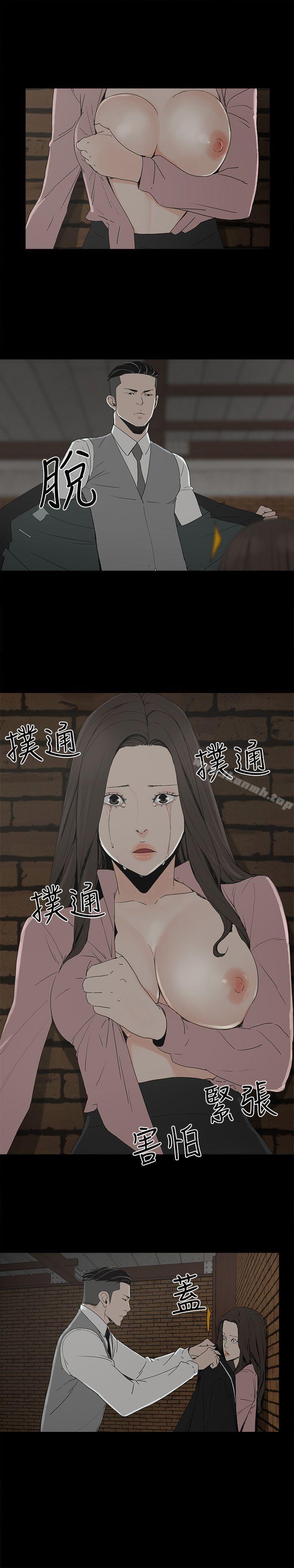 《金錢與女人》漫画 第4話-秘密提議