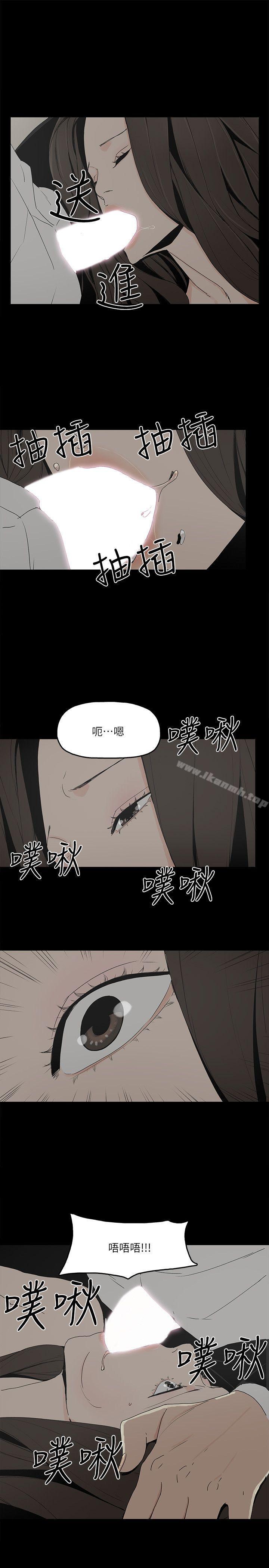 《金錢與女人》漫画 第4話-秘密提議