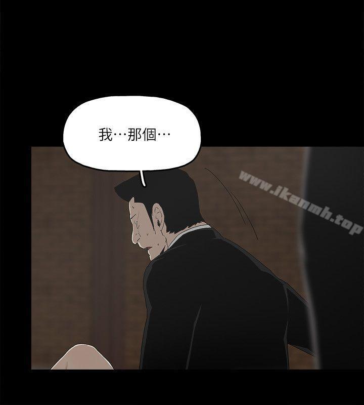 《金錢與女人》漫画 第4話-秘密提議