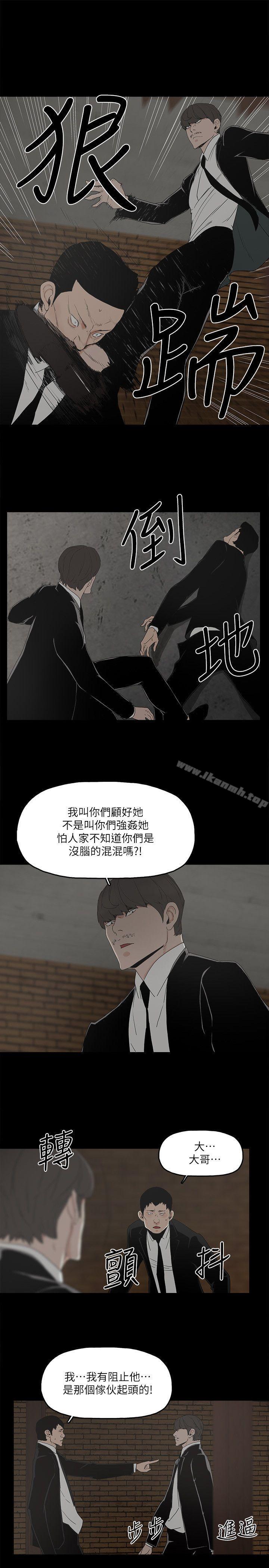 《金錢與女人》漫画 第4話-秘密提議