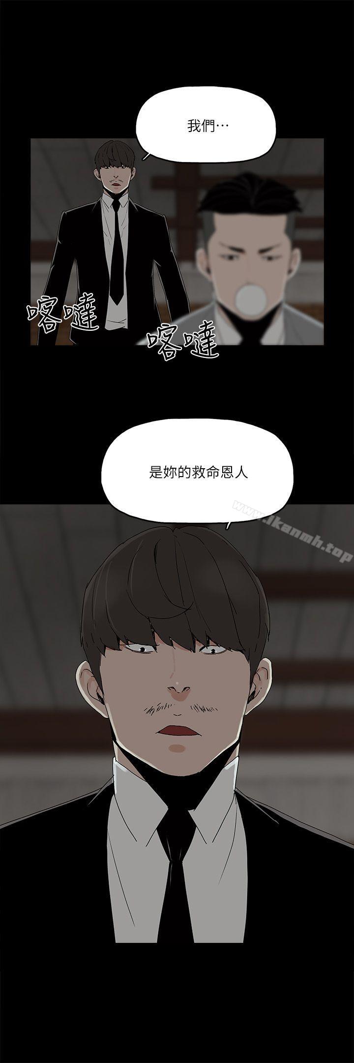 《金錢與女人》漫画 第4話-秘密提議