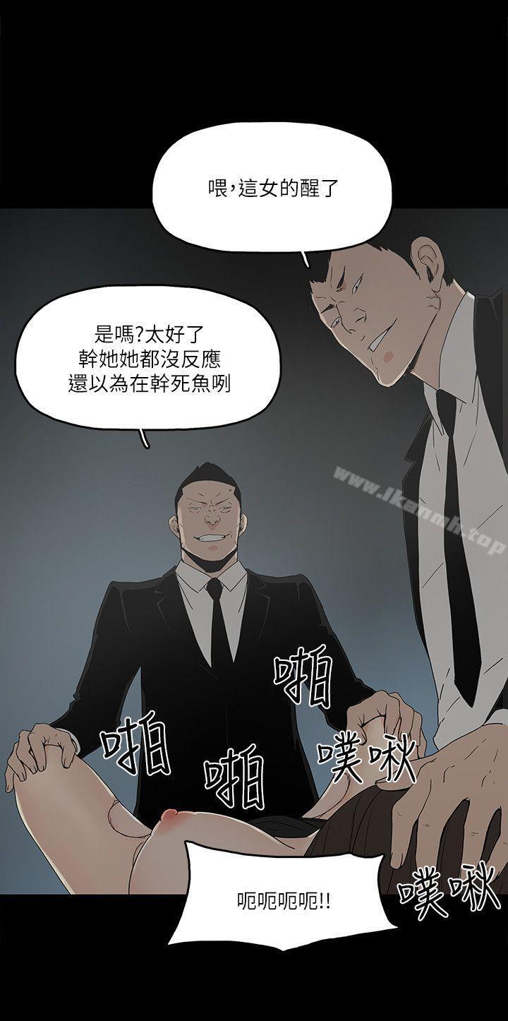 《金錢與女人》漫画 第4話-秘密提議