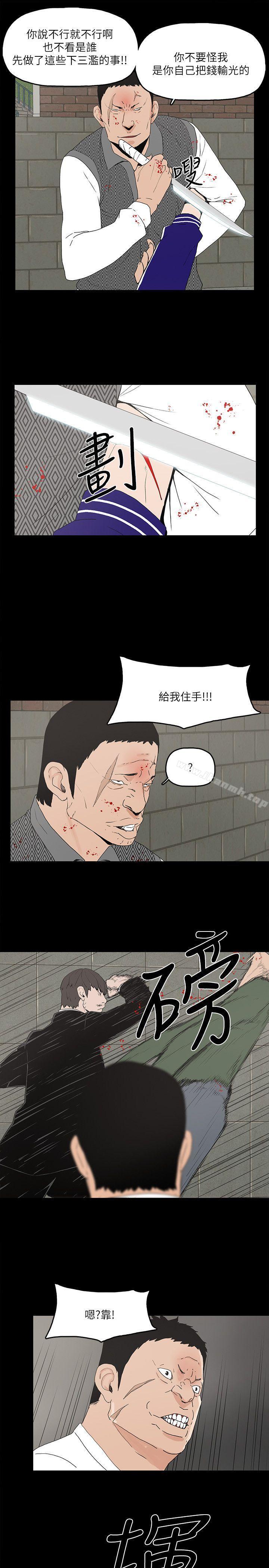 《金錢與女人》漫画 第5話-可疑人物的現身