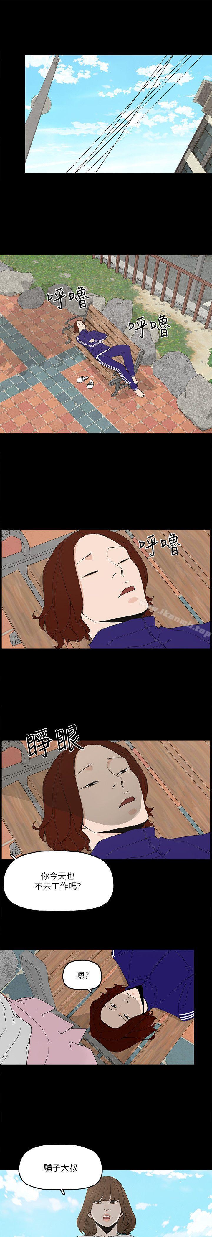 《金錢與女人》漫画 第5話-可疑人物的現身