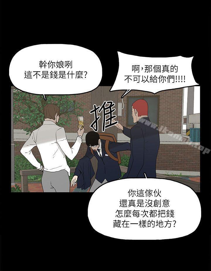 《金錢與女人》漫画 第5話-可疑人物的現身