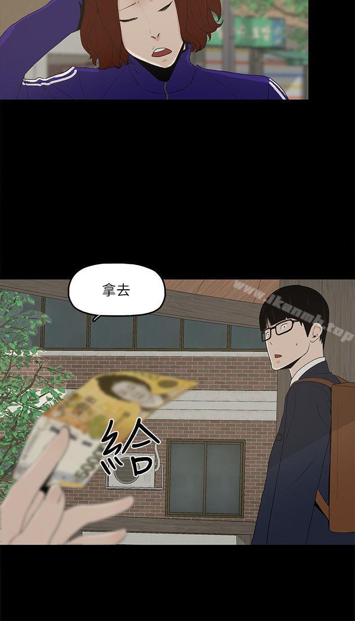 《金錢與女人》漫画 第5話-可疑人物的現身