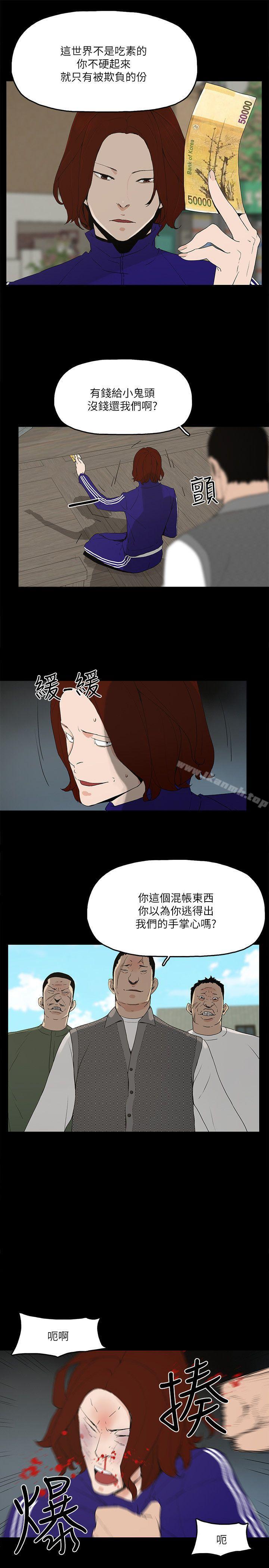 《金錢與女人》漫画 第5話-可疑人物的現身