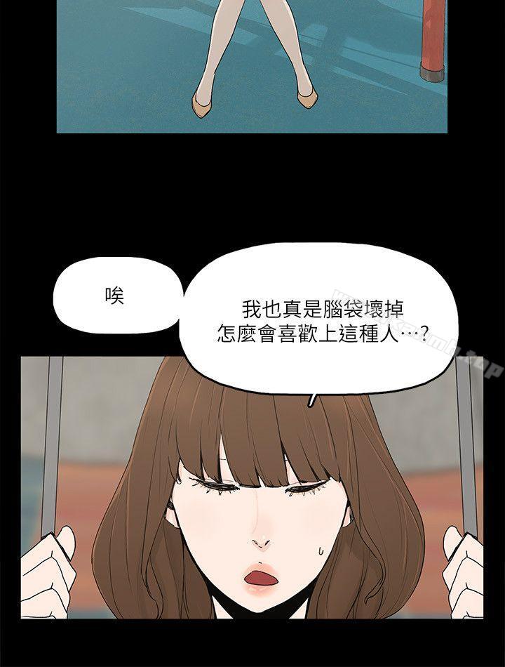 《金錢與女人》漫画 第5話-可疑人物的現身