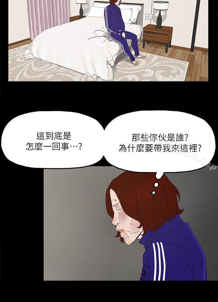 《金錢與女人》漫画 第5話-可疑人物的現身