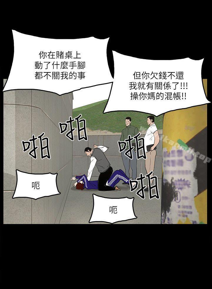 《金錢與女人》漫画 第5話-可疑人物的現身