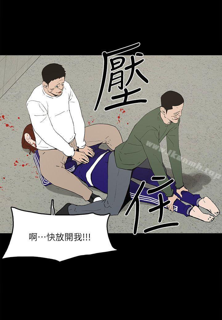 《金錢與女人》漫画 第5話-可疑人物的現身