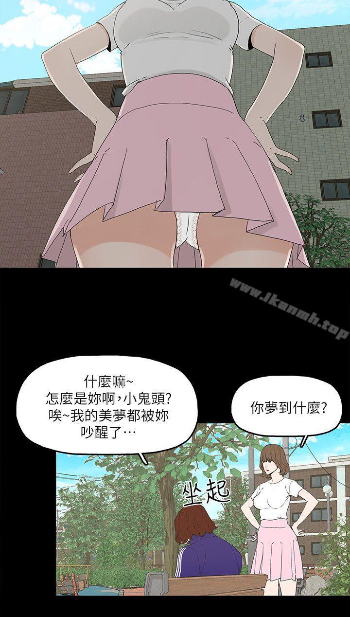 《金錢與女人》漫画 第5話-可疑人物的現身