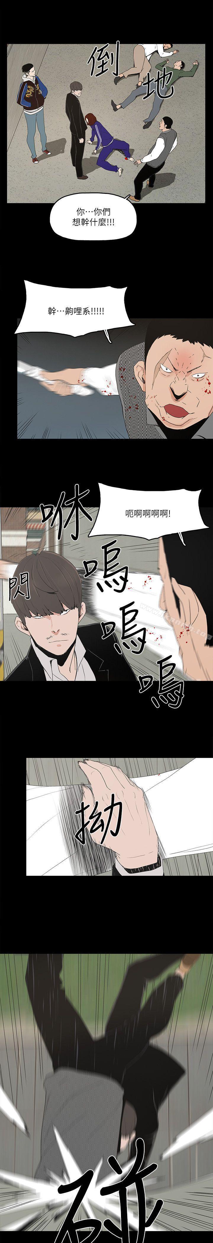 《金錢與女人》漫画 第5話-可疑人物的現身