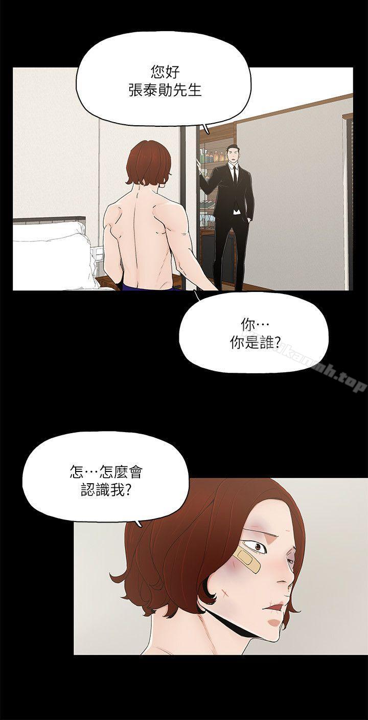 《金錢與女人》漫画 第6話-揮金如土，女人滿懷