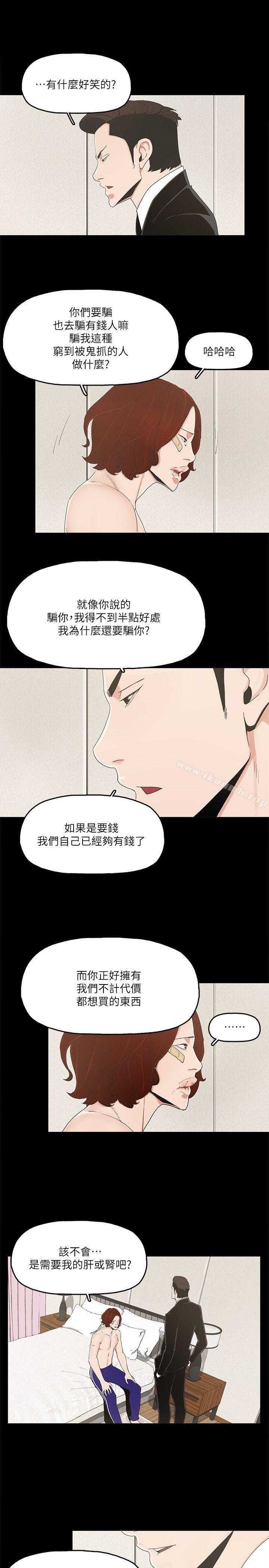 《金錢與女人》漫画 第6話-揮金如土，女人滿懷