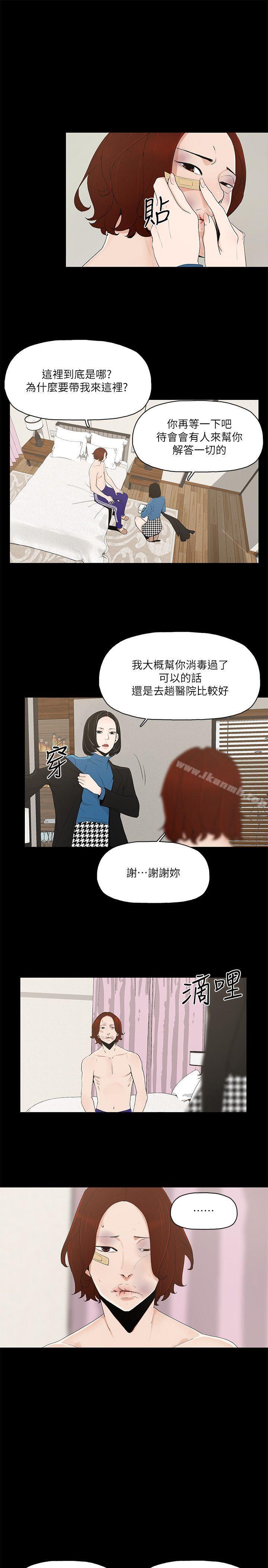 《金錢與女人》漫画 第6話-揮金如土，女人滿懷