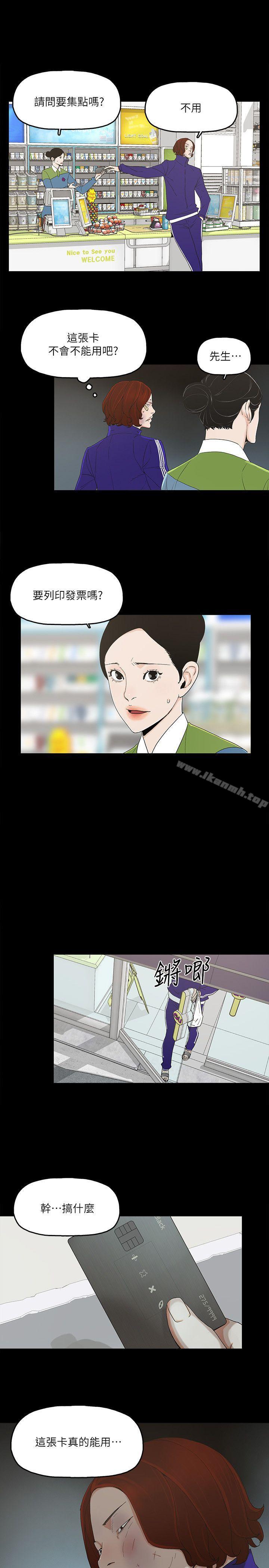《金錢與女人》漫画 第6話-揮金如土，女人滿懷