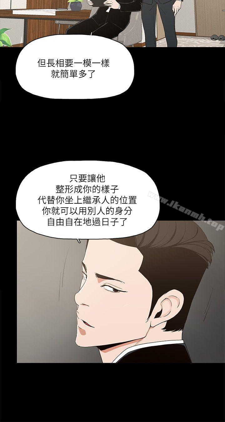 《金錢與女人》漫画 第6話-揮金如土，女人滿懷