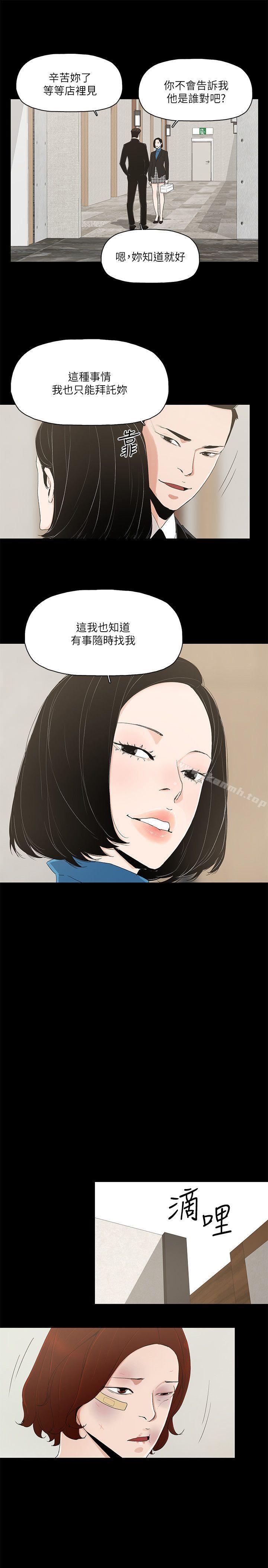 《金錢與女人》漫画 第6話-揮金如土，女人滿懷